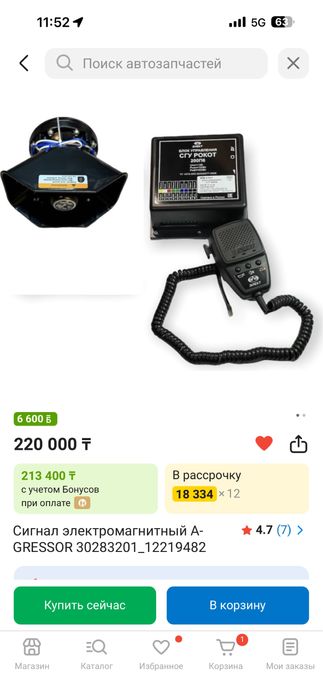 Продам сгу элект оригинал !