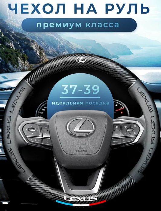 Чехол на руль оплётка на руль