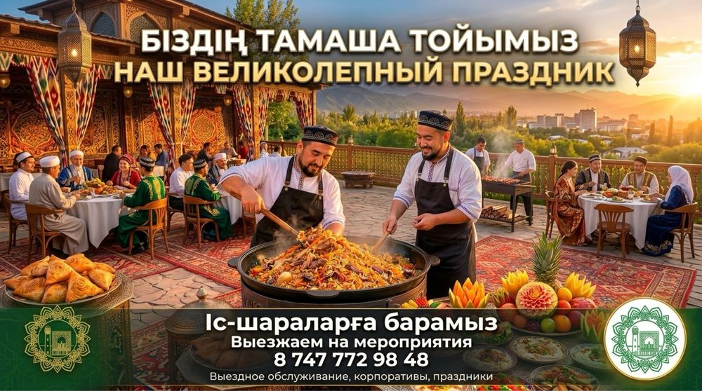 Плов на большие праздники!