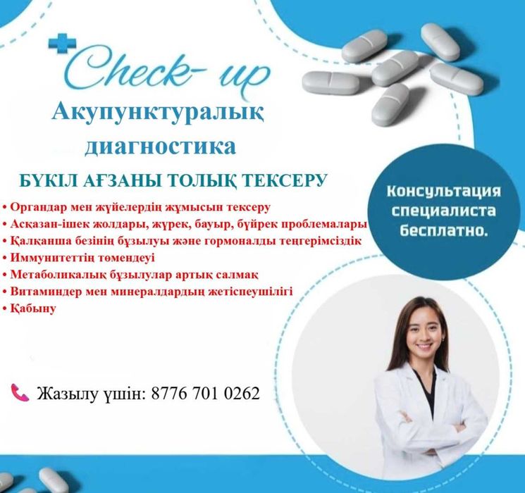 Приглашения диагностику