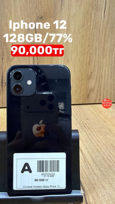 Iphone 12|128GB|77%|Рассрочка без%|Baitime