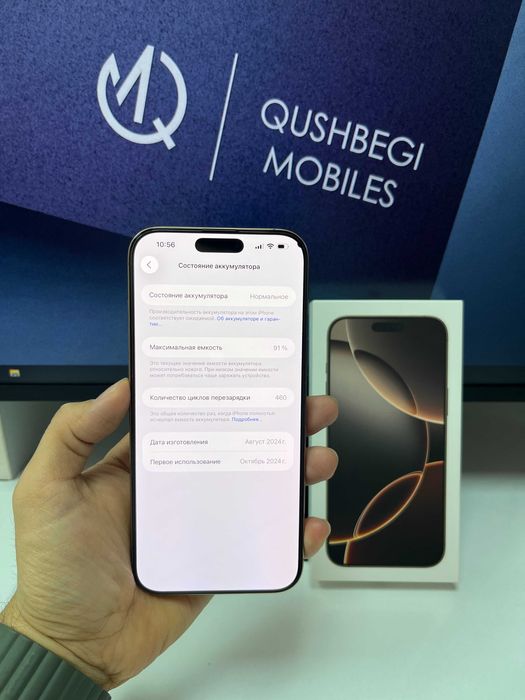 Obmen bor iPhone 16 Pro Max 256Gb esim Desert Titan