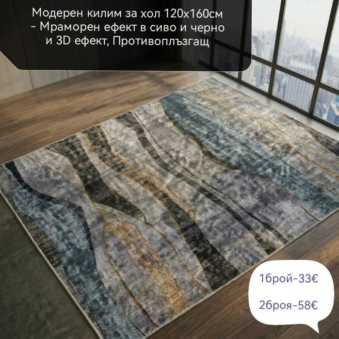 Красиви килими за малки и гомеми