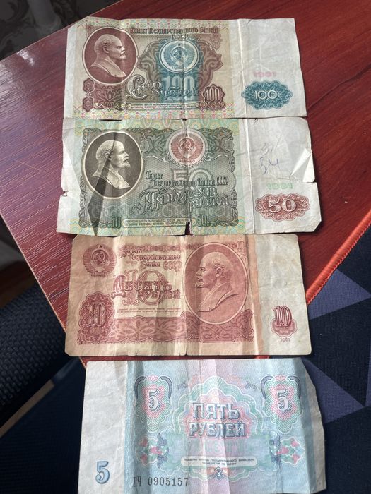 Продам советские деньги