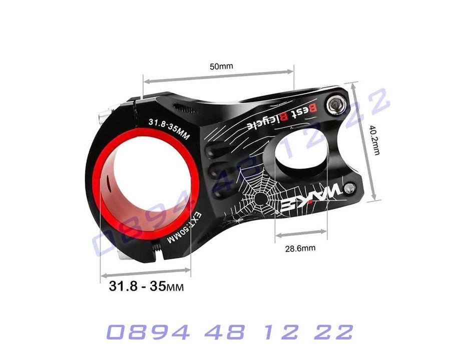 Лимитирана Къса Лапа Къси Лапи WAKE Колело Кормила Drag C1 Truvativ Ц1