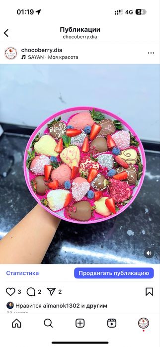 Клубника в шоколаде