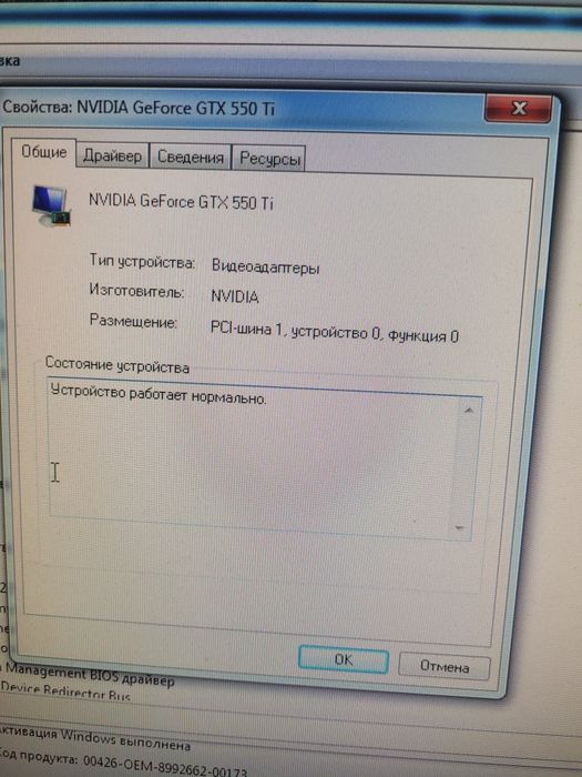 Продаётся стационарный компьютер