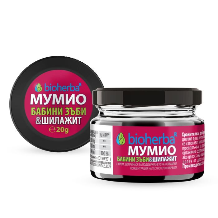 Био Суперхрани - Шилажит(два вида), Златно мляко, Омега 3-6-9 и още много други