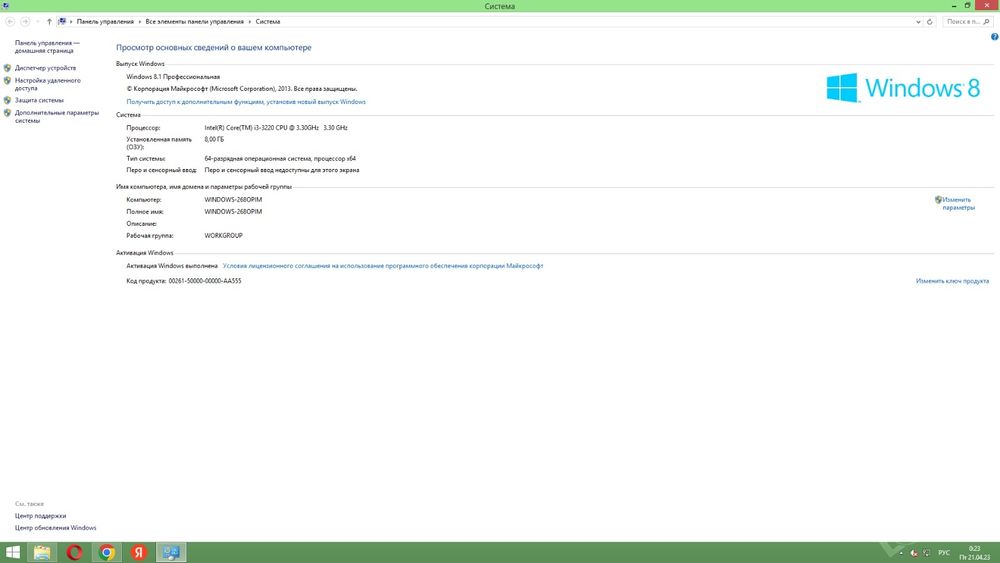 Комплект компьютер