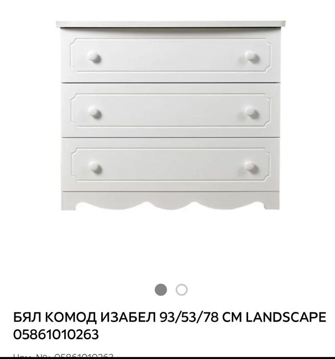 Луксозен комод/скрин МДФ