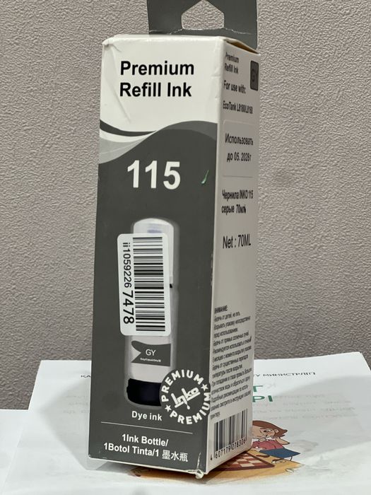 Серый чернила /Grey/GY/Epson