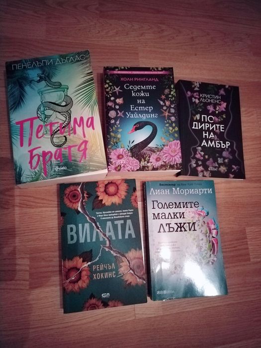 Книги на един прочит