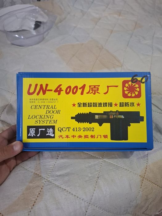 Продам центр замок