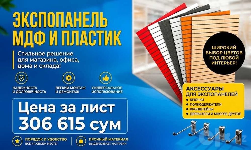 Ekspopanel MDF va plastik, tokcha, ilgaklar va aksessuarlar
