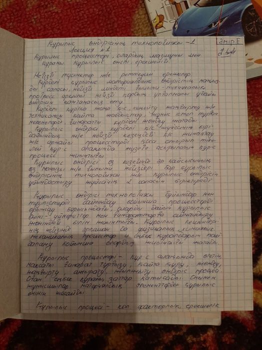 Физика-математика лекция