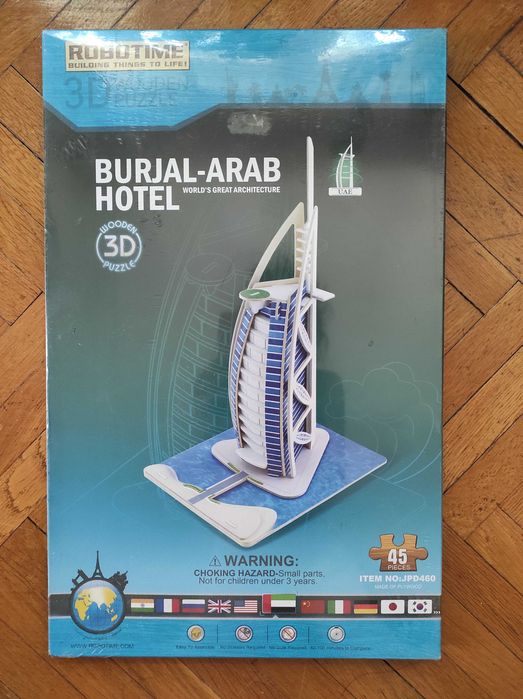 Нов 3D дървен пъзел на хотел Бурж Ал Араб, неразопакован, 45 части