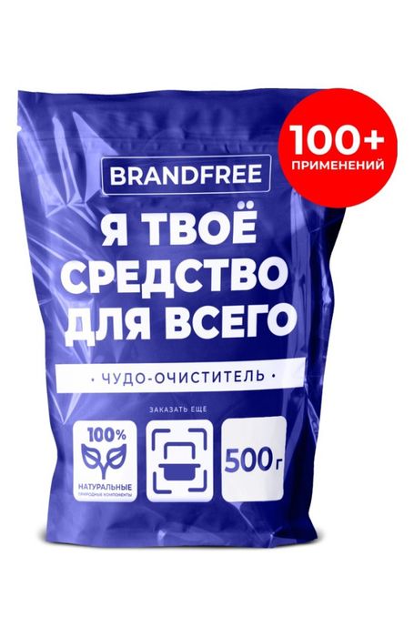 Продам очистительный порошок/пятновыводитель