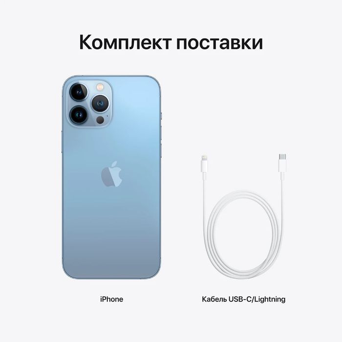 Apple iPhone 13 Pro Max 512Gb+в ПОДАРОК! Apple 12