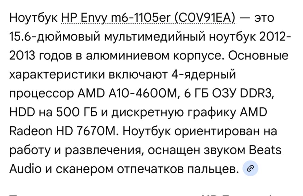 Продам ноутбук на запчасти
