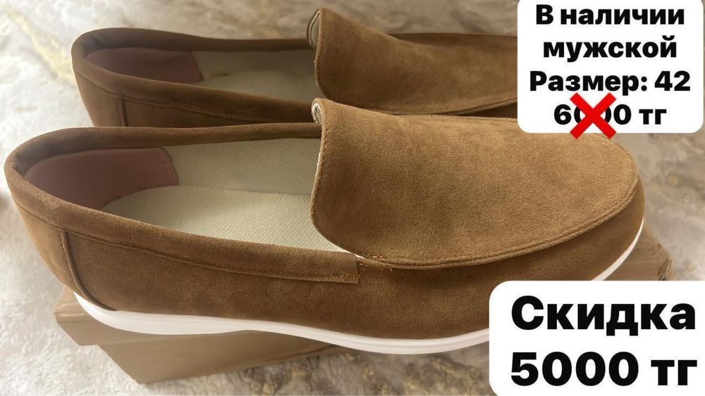 Продам новые туфли и лоферы