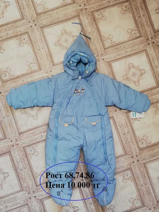Зимний комбинезон малышу
