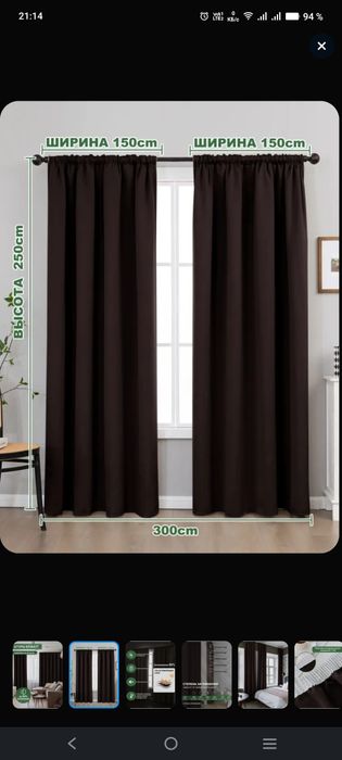 Шторы БлэкАут коричневый 300х250