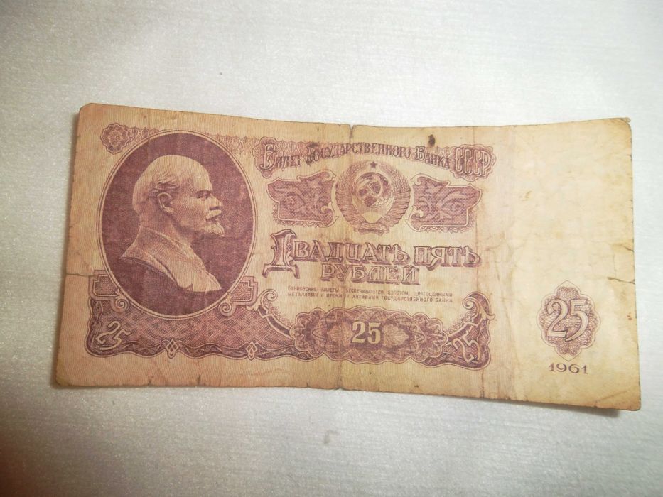 Продам Купюру СССР