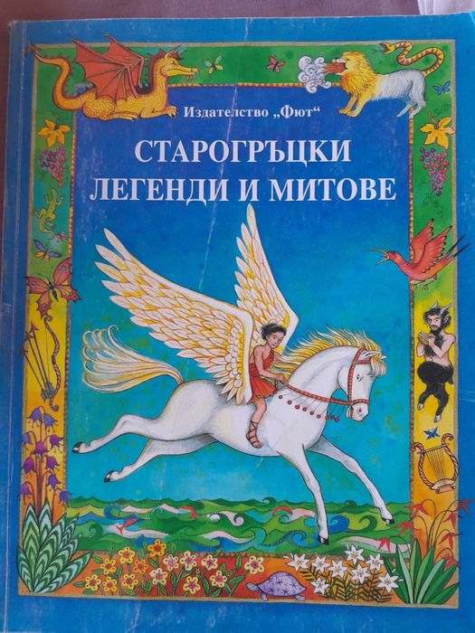 Книги различни жанрове