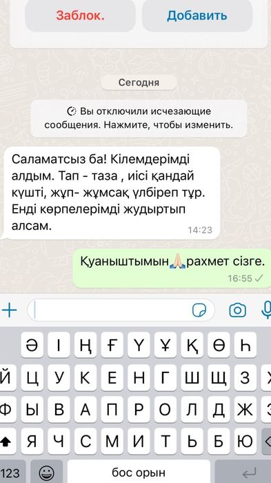 Стирка ковров Мойка ковров Чистка ковров