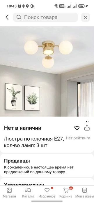 Люстра красивая, современная