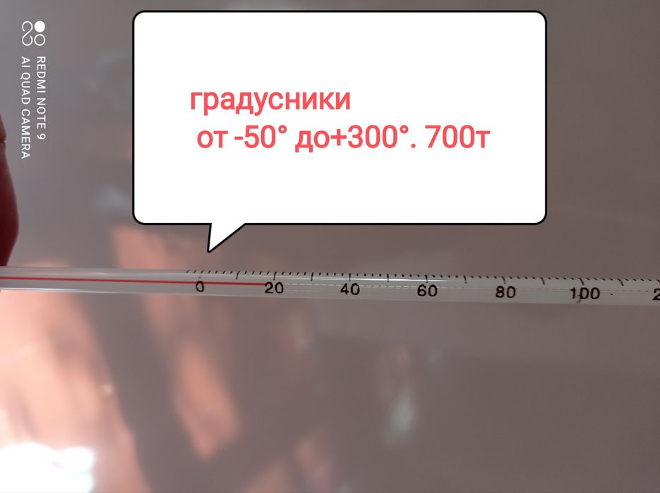 Градусники разные.термометр гигрометр