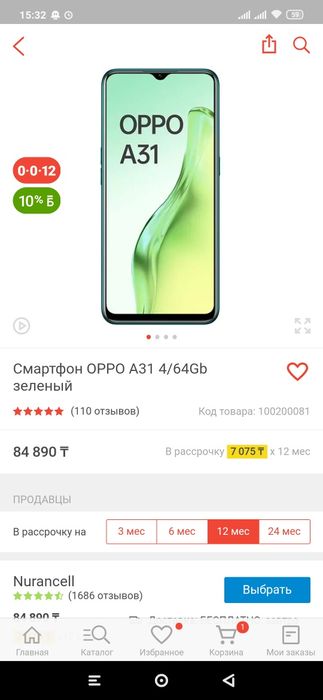 Продам Oppo A 31