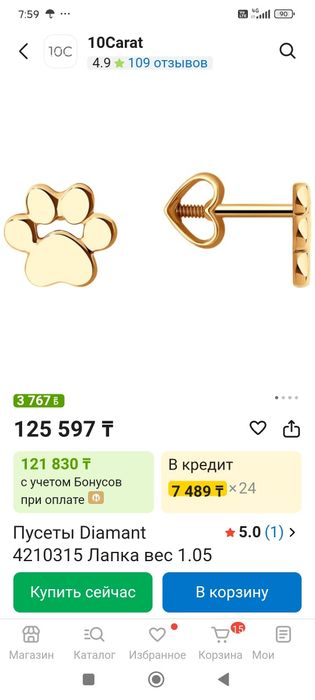 Золотые серьги пусеты