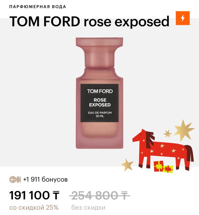 Tom Forde Rose Exposed