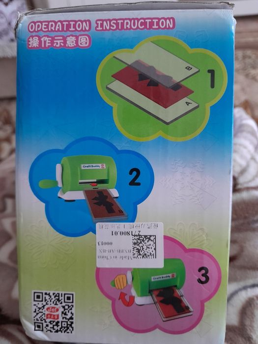 Машинка для вырубки