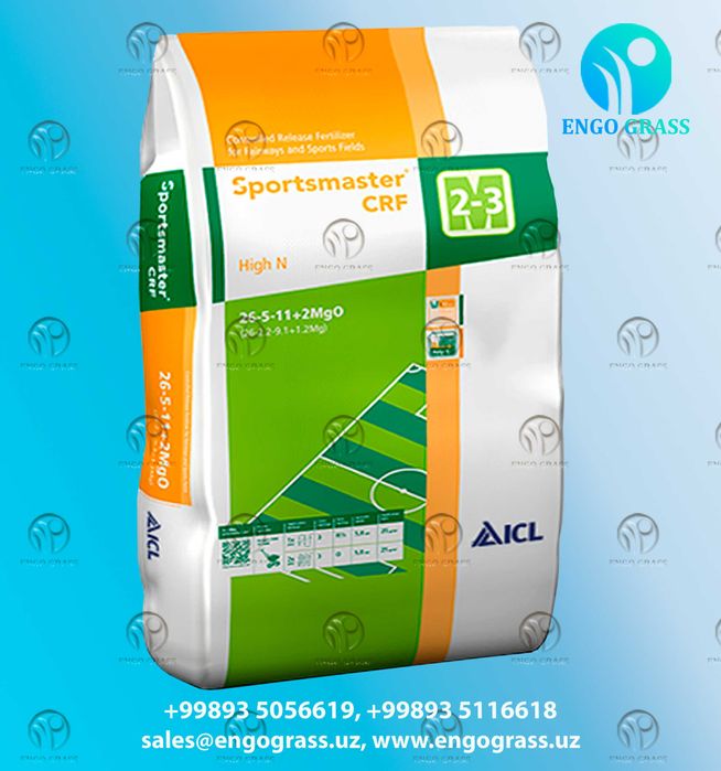 Минеральное удобрение Sportsmaster CRF High N 26-5-11 + 2MgO.