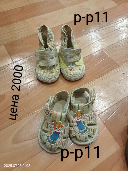 Детская обувь!!!