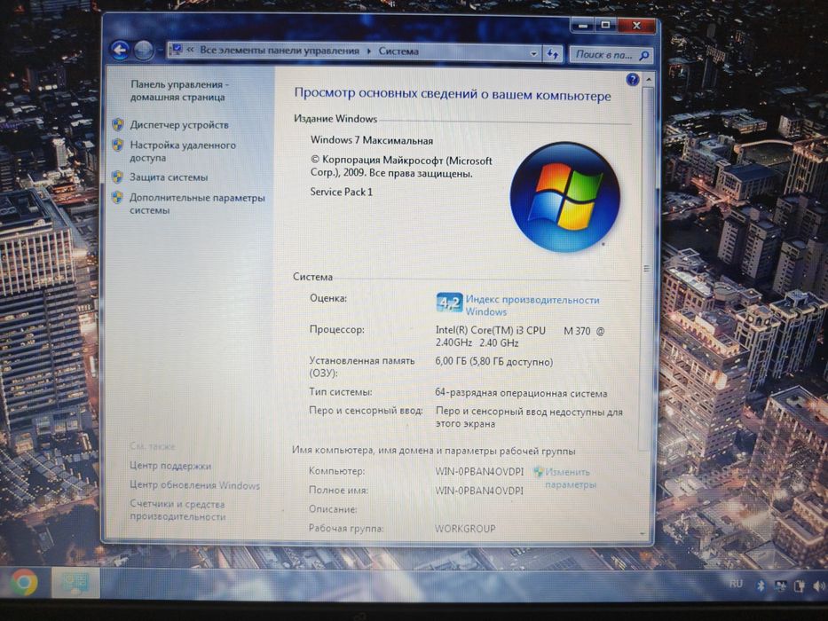 Офисный ноутбук Fujitsu на Core i3