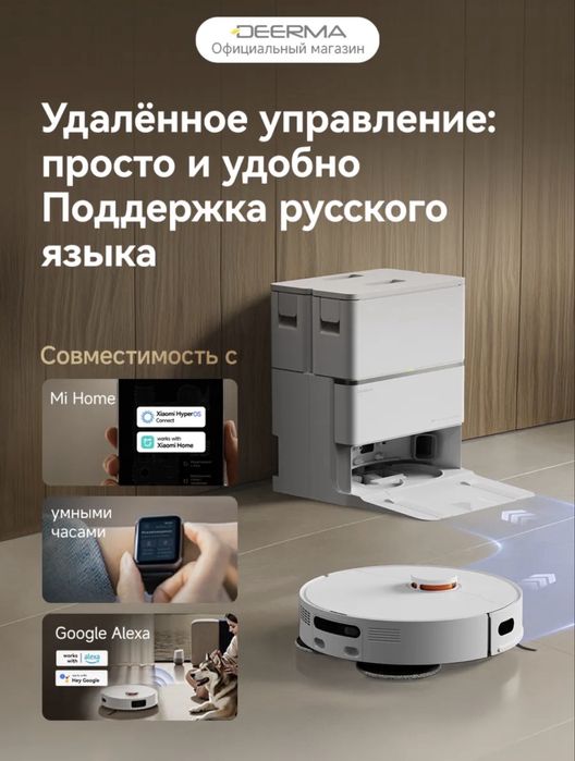 Робот пылесос Deerma x80
