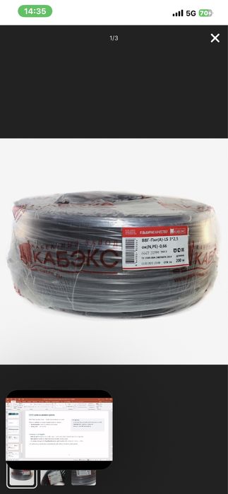 Кабел ВВГ 3*2.5