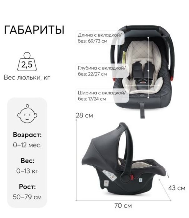 Продам автолюльку