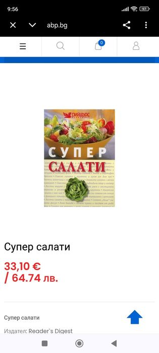 Книга Супер салати