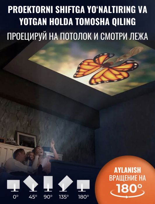 Смарт проектор качество лучшее