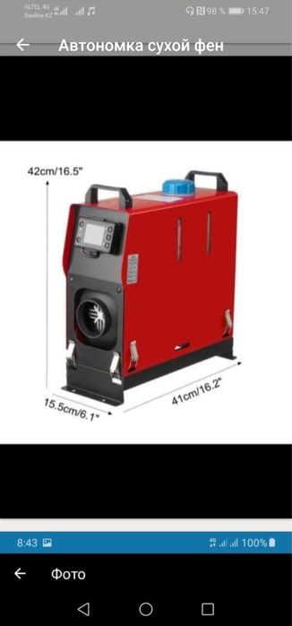 Автономка мокрый фен Самара