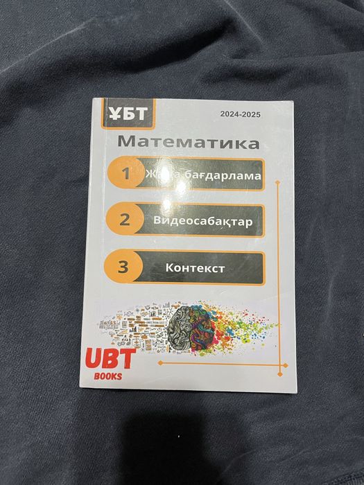 Убт кытаптар жаксы