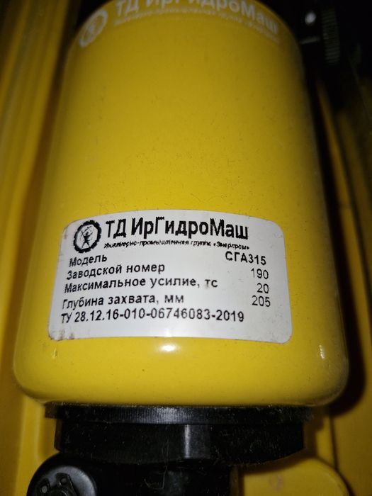 Гидравлический съёмник новый