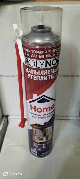 Полинор ( POLYNOR )