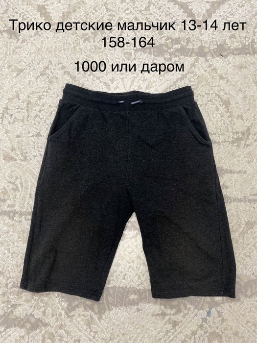 Продам одежду мужскую дешево