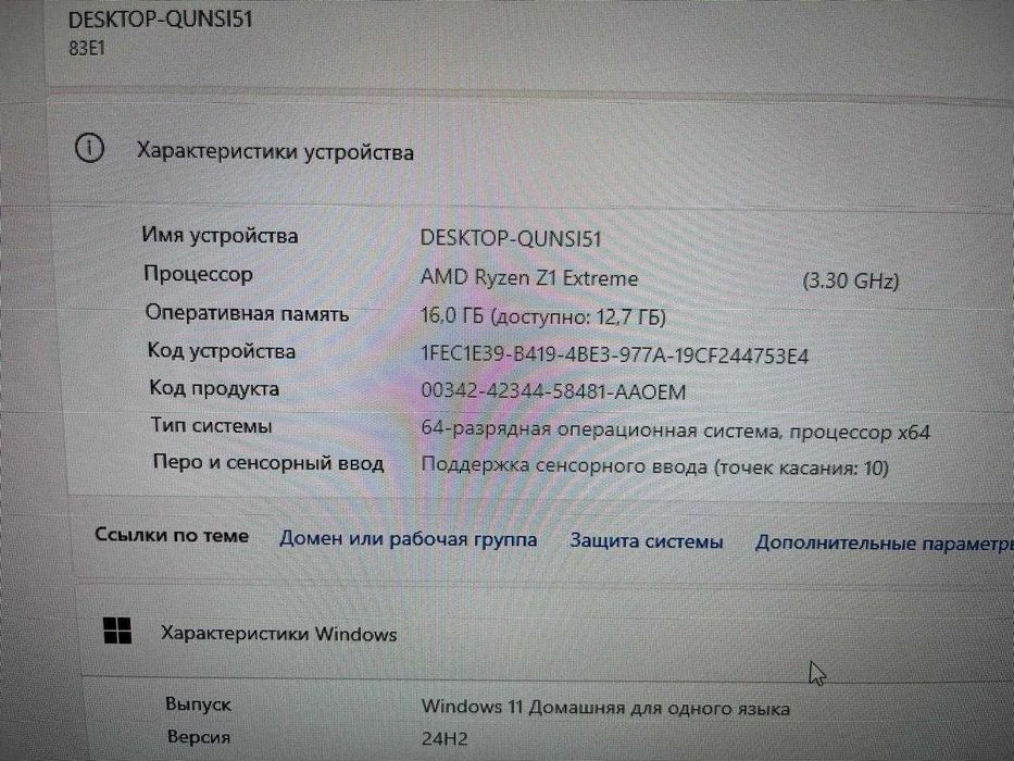 Lenovo Legion Go 512 ГБ
