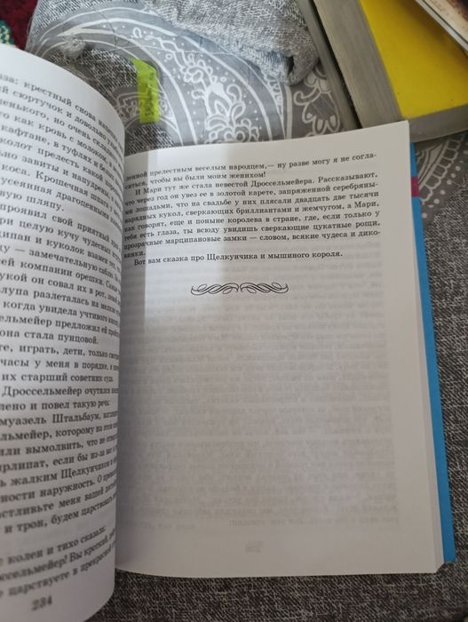 Книга "внеклассное чтение 6 класс"